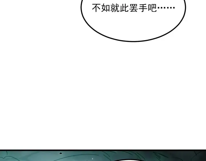 《从末世崛起》299 斩杀巨岩主宰！图33