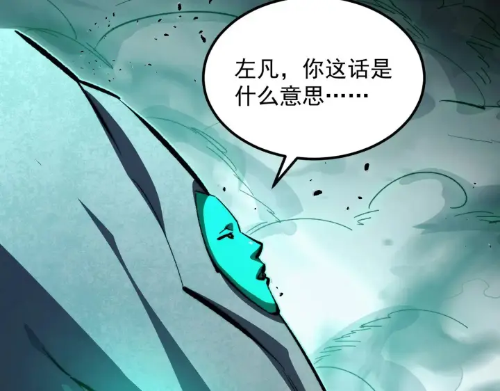 《从末世崛起》299 斩杀巨岩主宰！图34