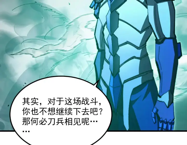 《从末世崛起》299 斩杀巨岩主宰！图37