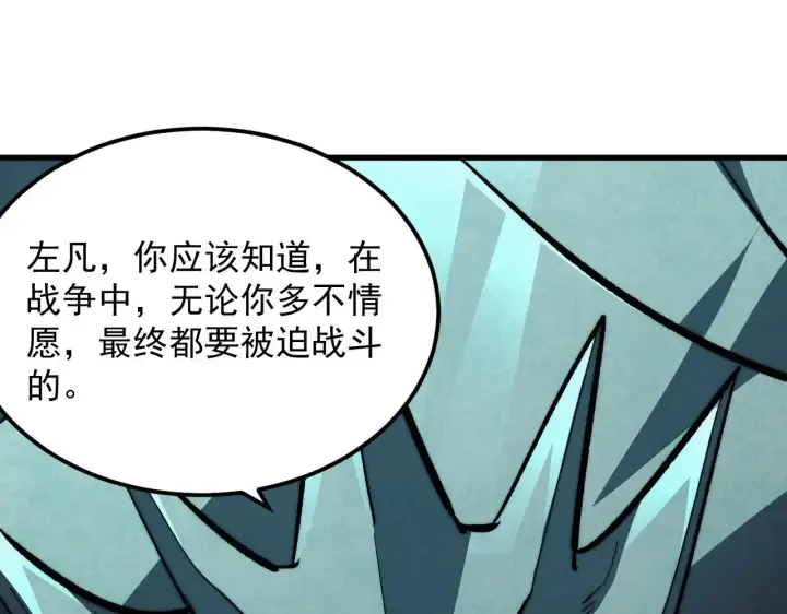 《从末世崛起》299 斩杀巨岩主宰！图39