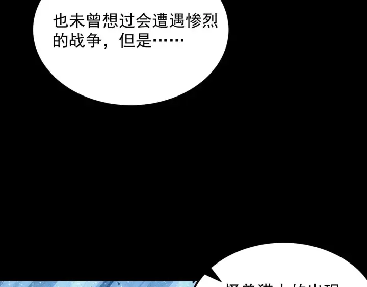 《从末世崛起》299 斩杀巨岩主宰！图44