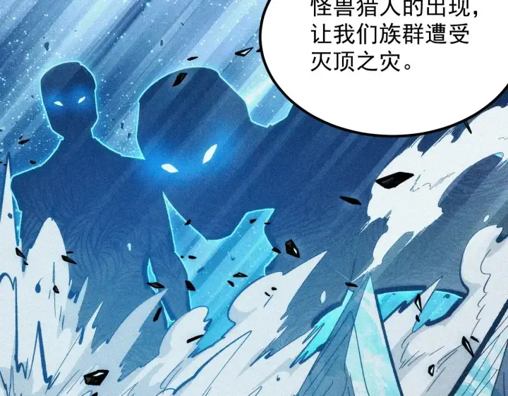 《从末世崛起》299 斩杀巨岩主宰！图45