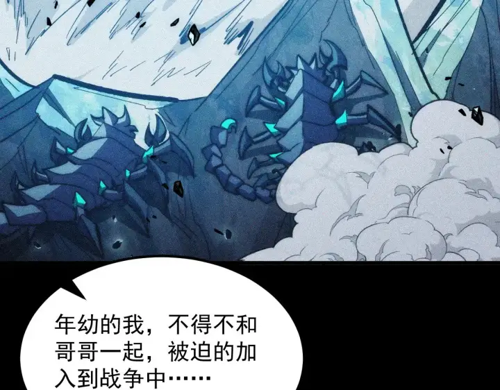 《从末世崛起》299 斩杀巨岩主宰！图46