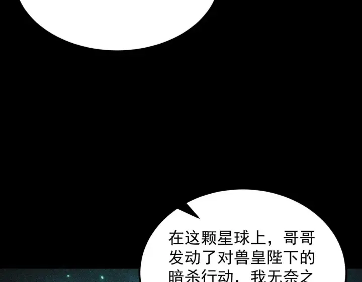 《从末世崛起》299 斩杀巨岩主宰！图47