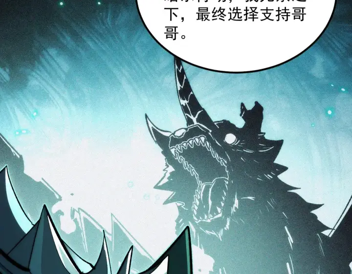 《从末世崛起》299 斩杀巨岩主宰！图48