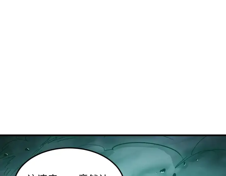 《从末世崛起》299 斩杀巨岩主宰！图5