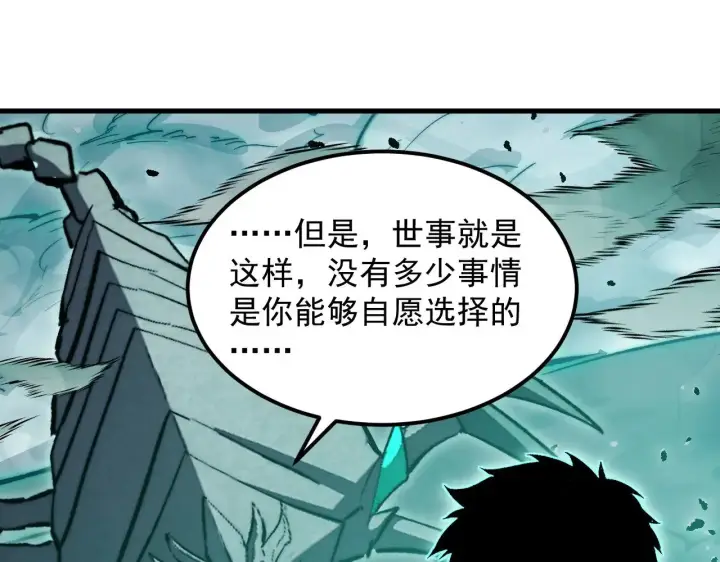 《从末世崛起》299 斩杀巨岩主宰！图51