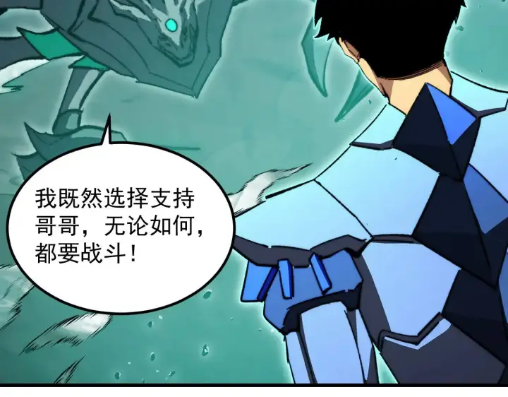 《从末世崛起》299 斩杀巨岩主宰！图52