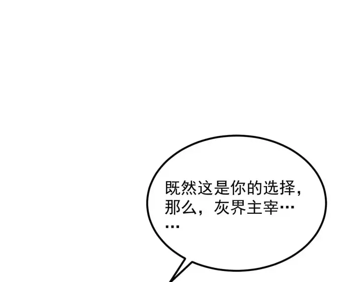 《从末世崛起》299 斩杀巨岩主宰！图53