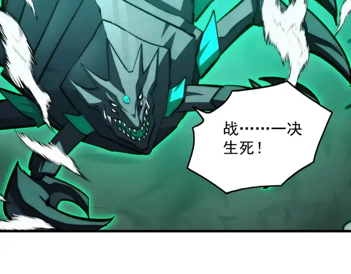 《从末世崛起》299 斩杀巨岩主宰！图58