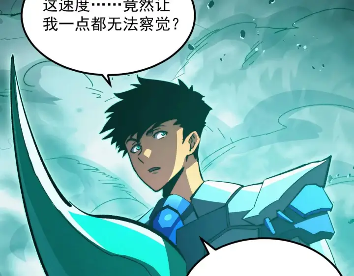 《从末世崛起》299 斩杀巨岩主宰！图6