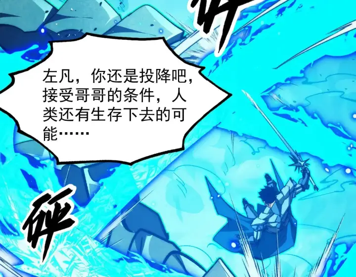 《从末世崛起》299 斩杀巨岩主宰！图66