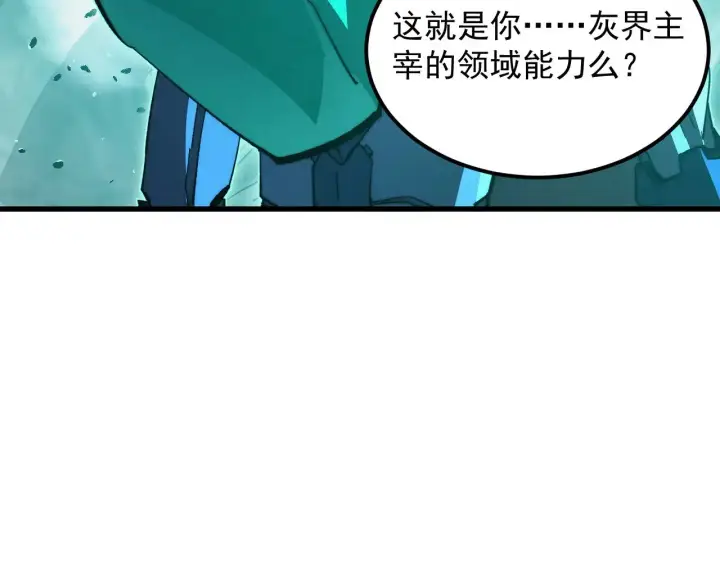 《从末世崛起》299 斩杀巨岩主宰！图7