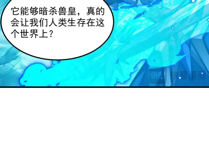 《从末世崛起》299 斩杀巨岩主宰！图73