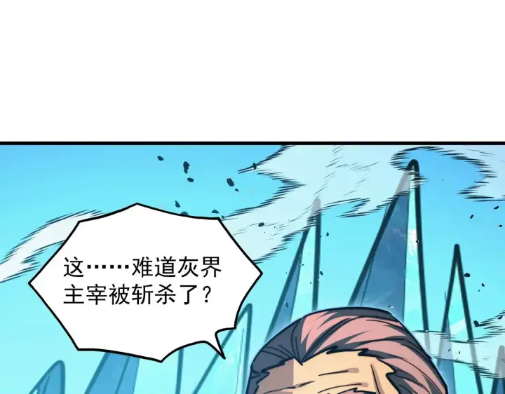 《从末世崛起》299 斩杀巨岩主宰！图80