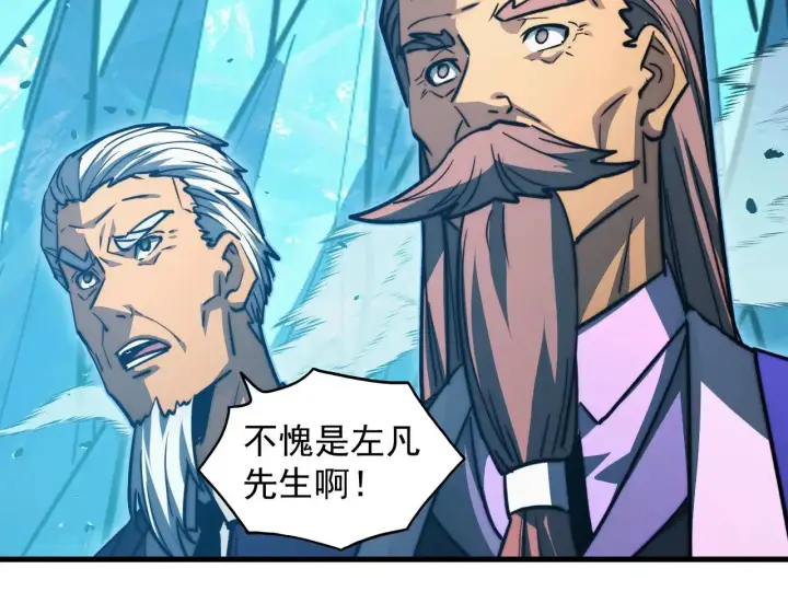 《从末世崛起》299 斩杀巨岩主宰！图81