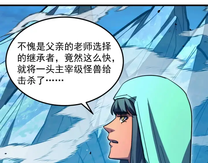 《从末世崛起》299 斩杀巨岩主宰！图83