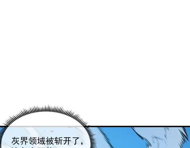 《从末世崛起》299 斩杀巨岩主宰！图85