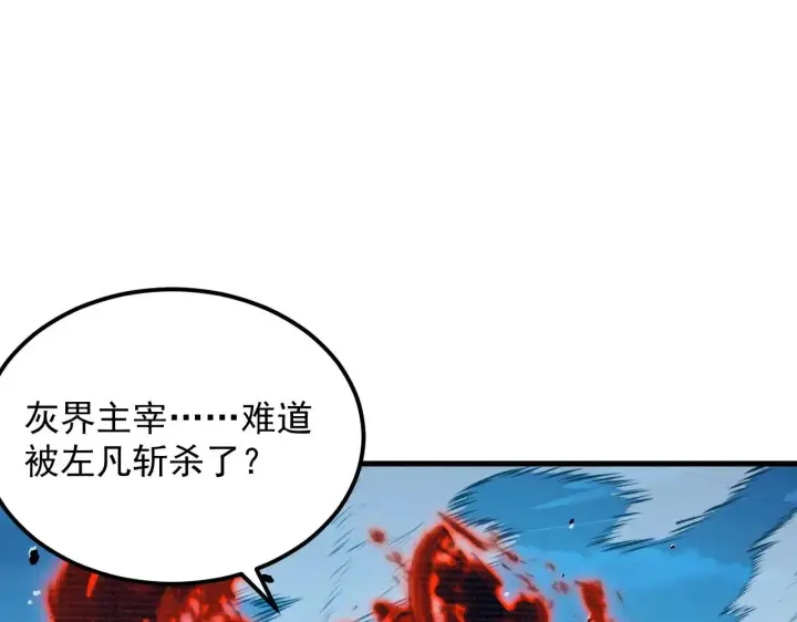 《从末世崛起》299 斩杀巨岩主宰！图88