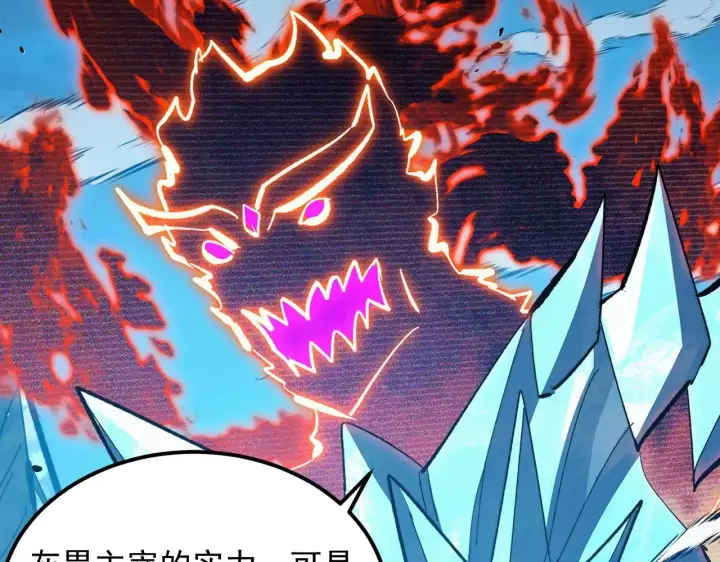 《从末世崛起》299 斩杀巨岩主宰！图89