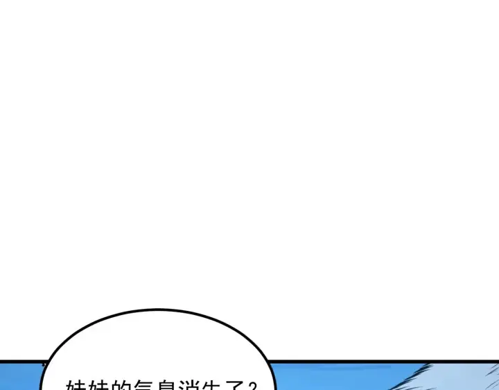 《从末世崛起》299 斩杀巨岩主宰！图94