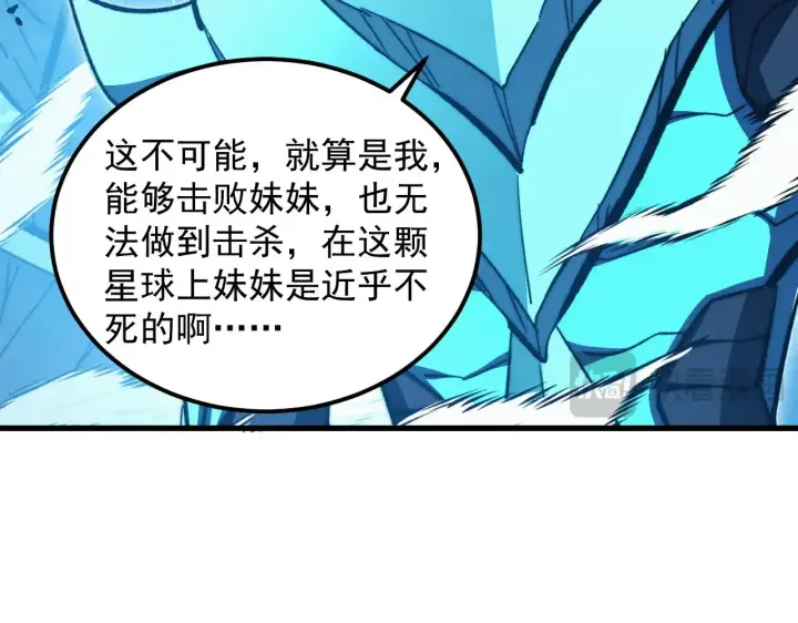 《从末世崛起》299 斩杀巨岩主宰！图96