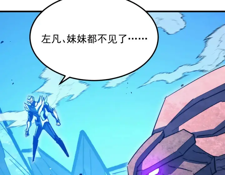 《从末世崛起》299 斩杀巨岩主宰！图98