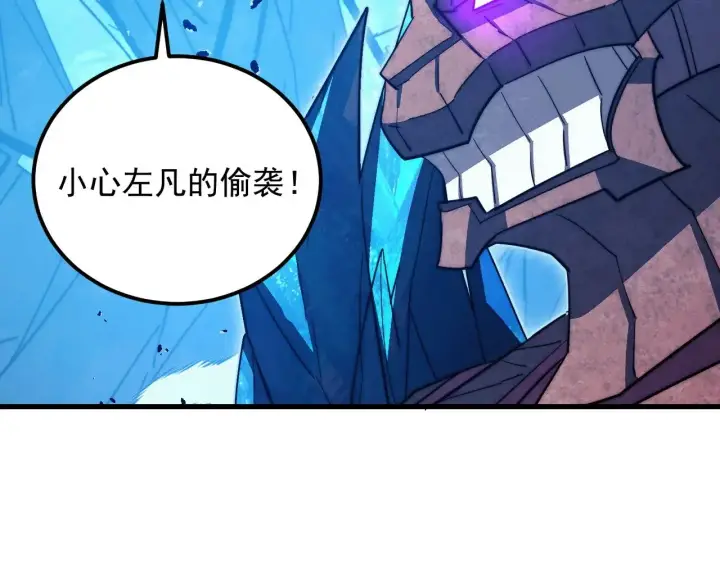 《从末世崛起》299 斩杀巨岩主宰！图99