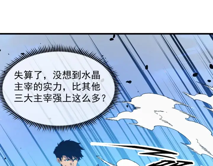 《从末世崛起》300 恐怖的水晶主宰！图105