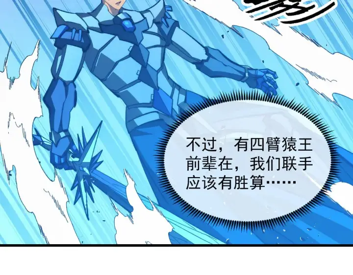 《从末世崛起》300 恐怖的水晶主宰！图106