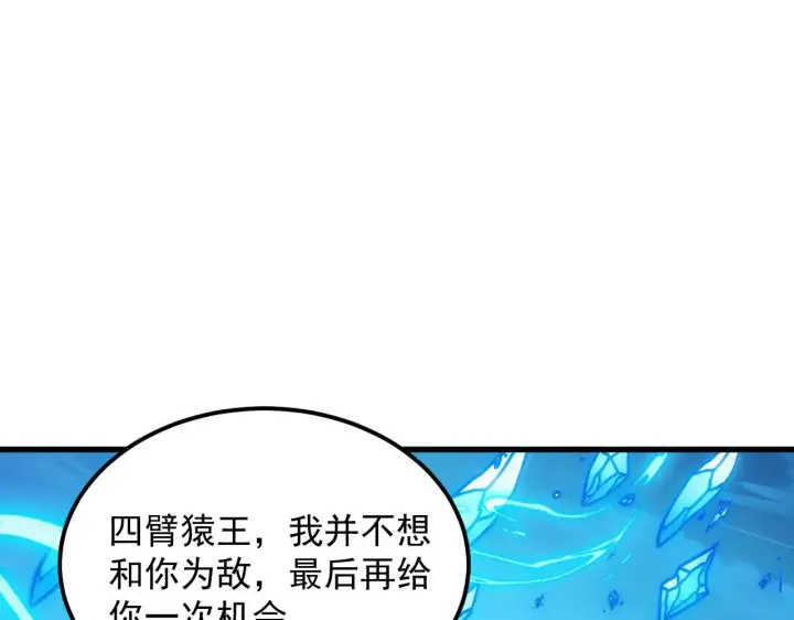 《从末世崛起》300 恐怖的水晶主宰！图114