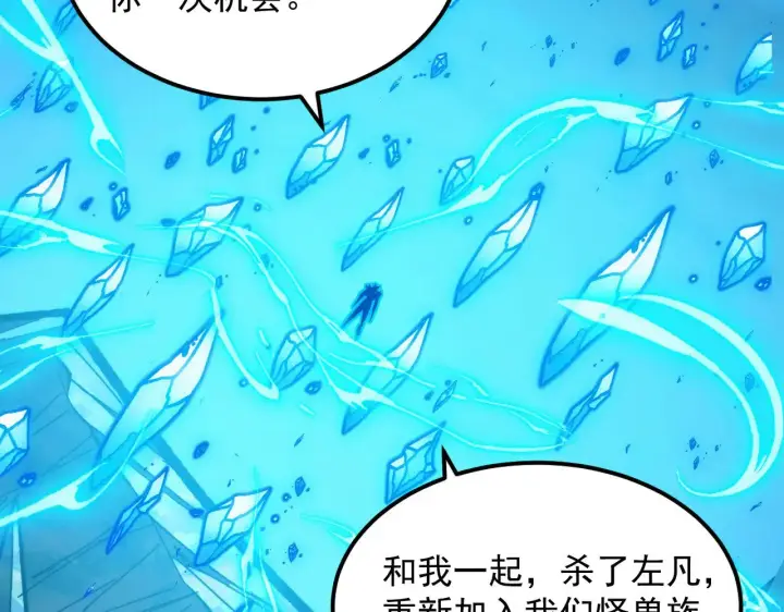 《从末世崛起》300 恐怖的水晶主宰！图115