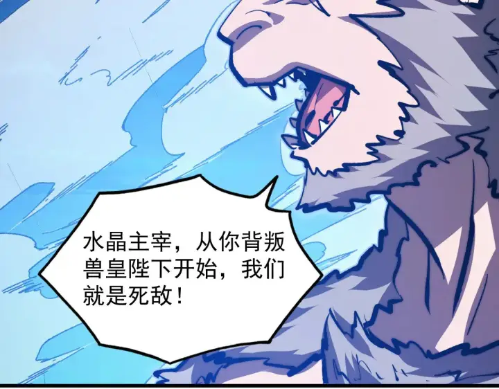 《从末世崛起》300 恐怖的水晶主宰！图118