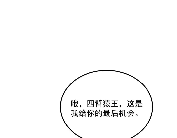 《从末世崛起》300 恐怖的水晶主宰！图119