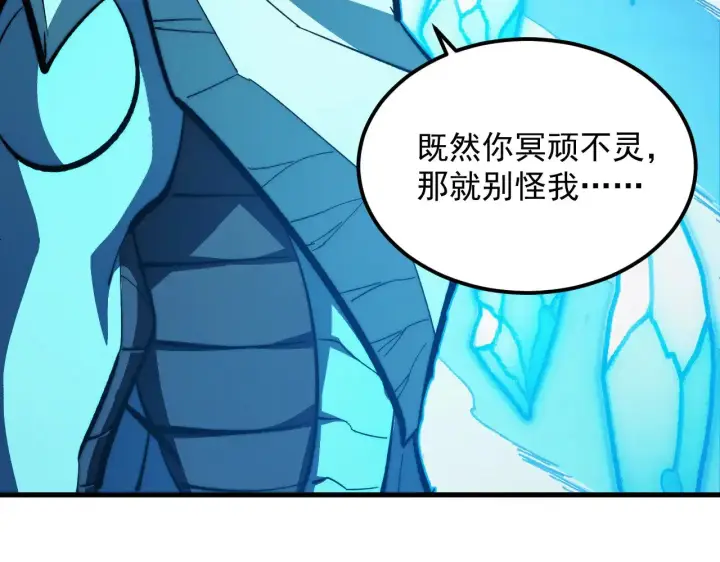 《从末世崛起》300 恐怖的水晶主宰！图121