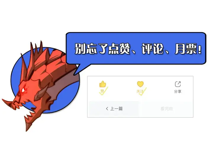 《从末世崛起》300 恐怖的水晶主宰！图132