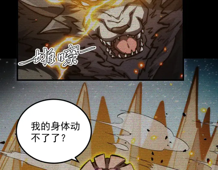 《从末世崛起》300 恐怖的水晶主宰！图15