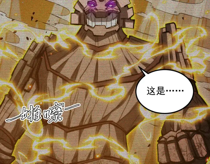 《从末世崛起》300 恐怖的水晶主宰！图16
