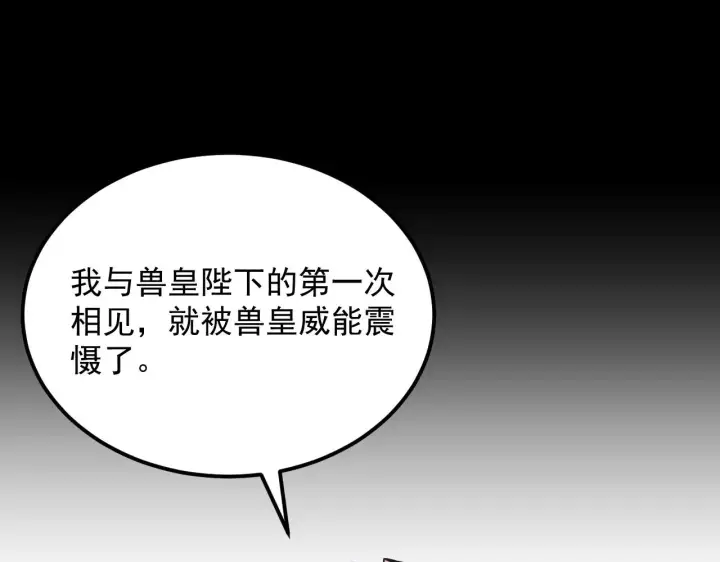 《从末世崛起》300 恐怖的水晶主宰！图20