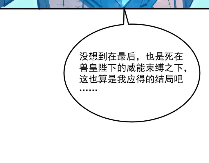 《从末世崛起》300 恐怖的水晶主宰！图22