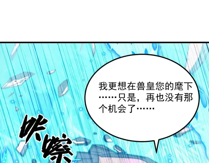 《从末世崛起》300 恐怖的水晶主宰！图26