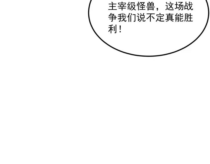《从末世崛起》300 恐怖的水晶主宰！图36