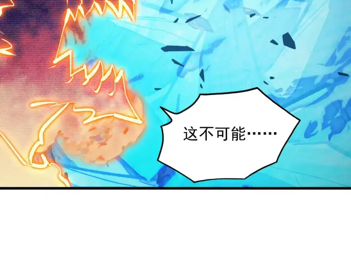 《从末世崛起》300 恐怖的水晶主宰！图38