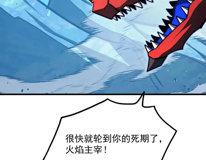 《从末世崛起》300 恐怖的水晶主宰！图41