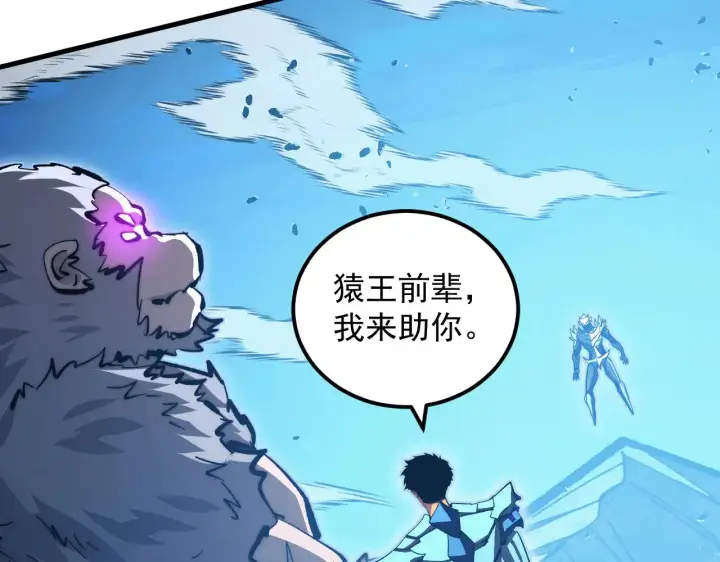 《从末世崛起》300 恐怖的水晶主宰！图49