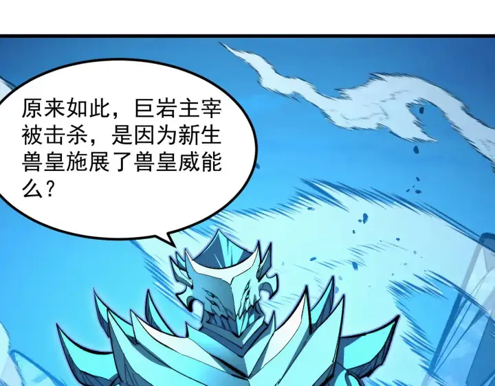 《从末世崛起》300 恐怖的水晶主宰！图57
