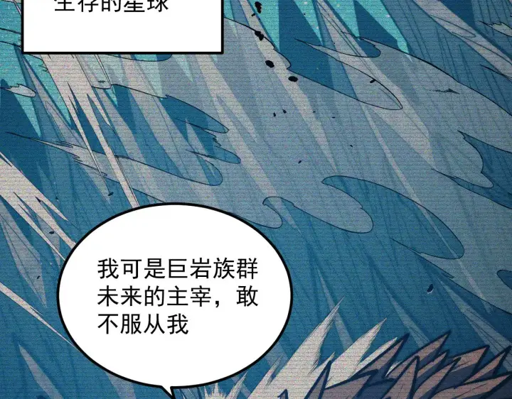 《从末世崛起》300 恐怖的水晶主宰！图6