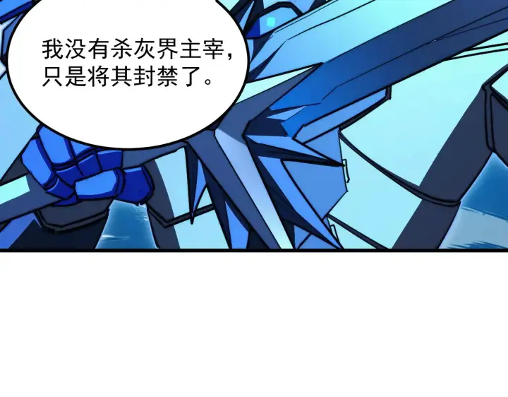《从末世崛起》300 恐怖的水晶主宰！图61