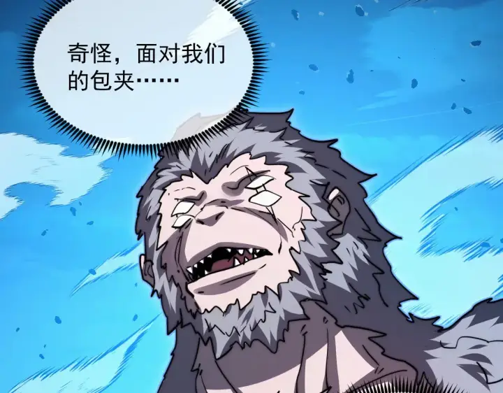 《从末世崛起》300 恐怖的水晶主宰！图63