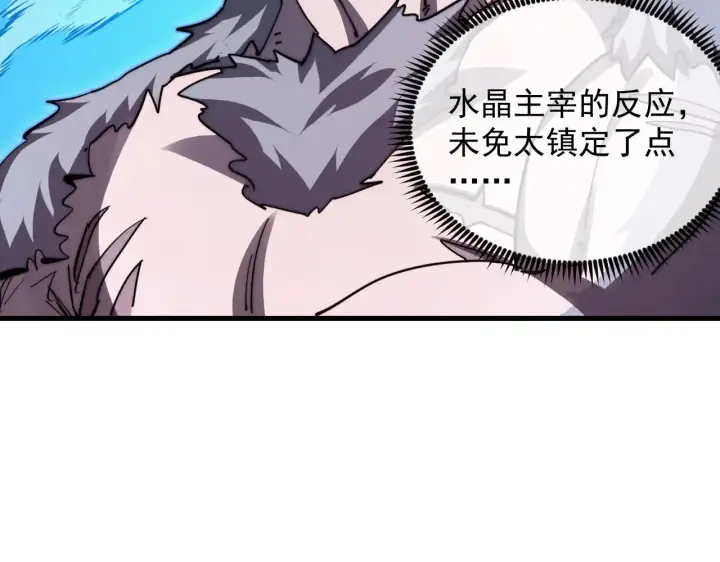 《从末世崛起》300 恐怖的水晶主宰！图64